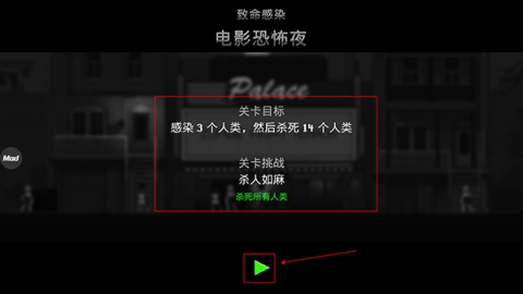 校园恐怖之夜 第14张图