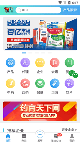药商天下网