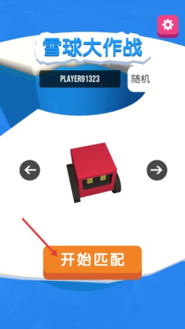 雪球大作战 第1张图