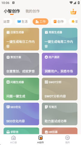 非凡云语