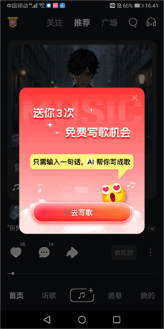 快歌 第4张图