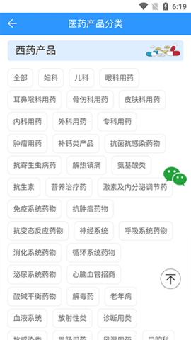药商天下网