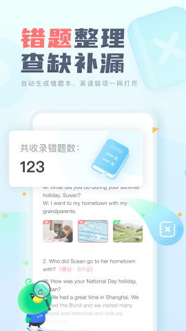 E听说小学