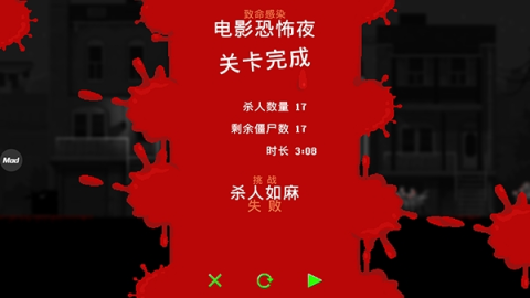 校园恐怖之夜 第19张图