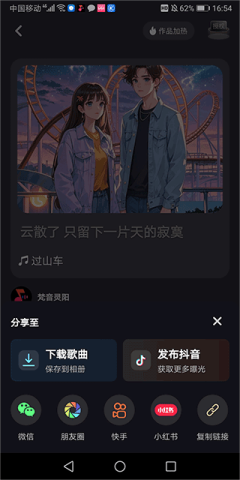 快歌 第2张图