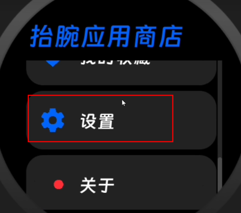汉克米应用商店 第5张图