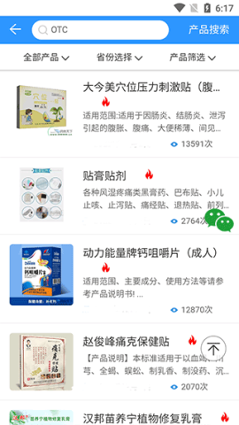 药商天下网