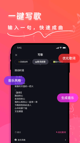 快歌