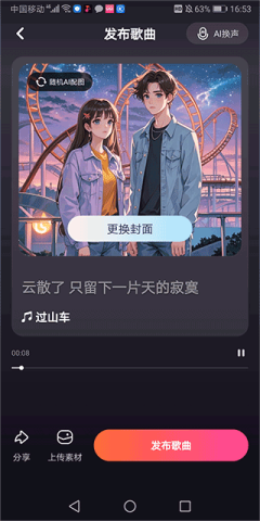 快歌 第1张图