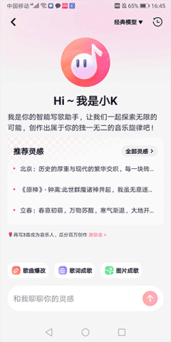 快歌 第6张图