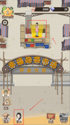 卖菜致富记 第2张图