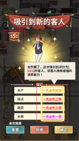 卖菜致富记 第4张图