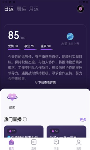 预见塔塔 第5张图