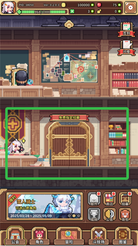 幻想少女公会 第6张图