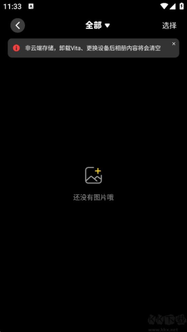 Vita复古相机