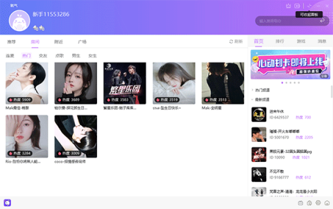 氧气语音 第4张图