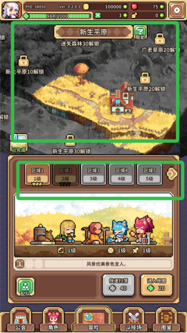 幻想少女公会 第2张图