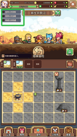幻想少女公会 第3张图