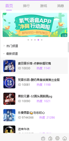 氧气语音 第5张图