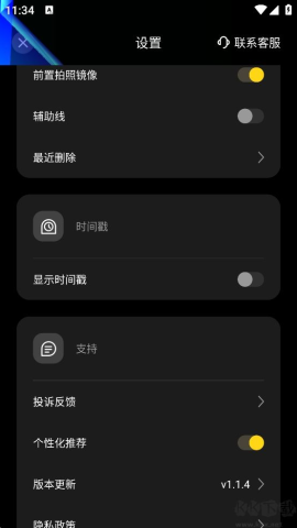 Vita复古相机 第4张图