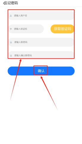 明厦智慧消防 第4张图