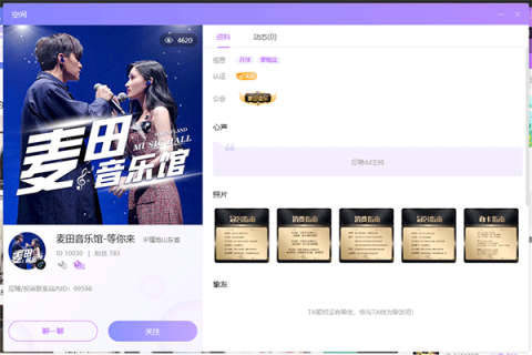 氧气语音 第6张图
