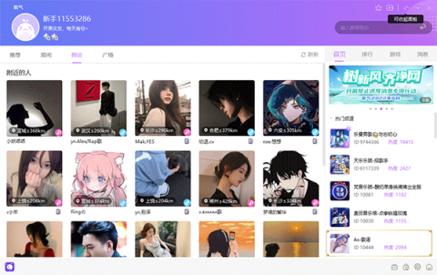 氧气语音
