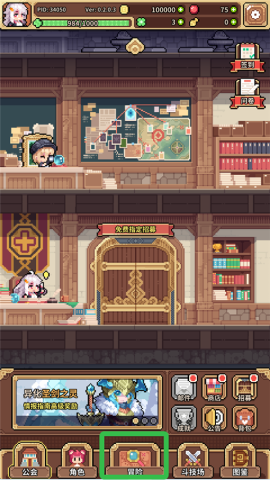 幻想少女公会 第1张图