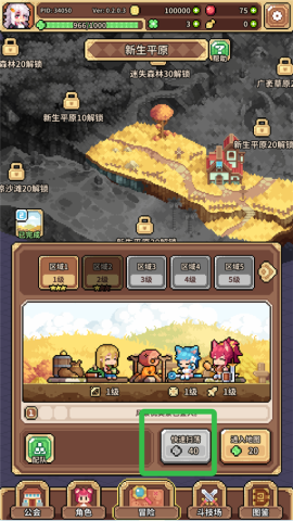 幻想少女公会 第4张图