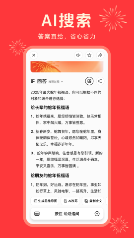 纳米AI搜索