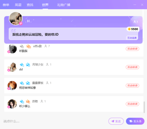 氧气语音 第7张图