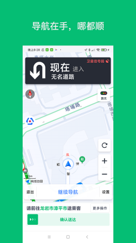 拼哒司机端 第1张图