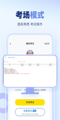 叉车驾考宝典