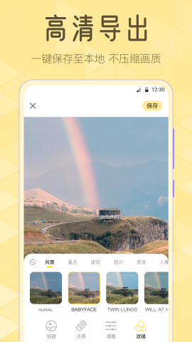 调色滤镜大师 第2张图