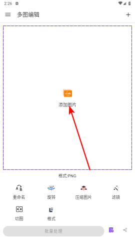 多图编辑 第5张图