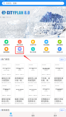 建标库 第2张图