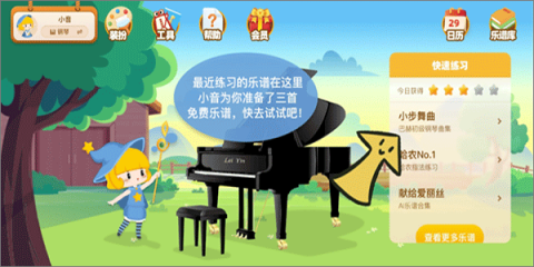 来音智能陪练 第2张图
