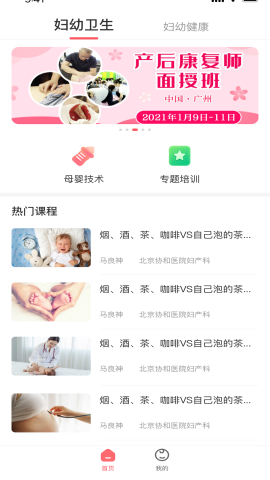 妇幼云