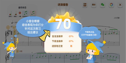 来音智能陪练 第4张图
