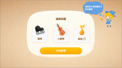 来音智能陪练 第1张图