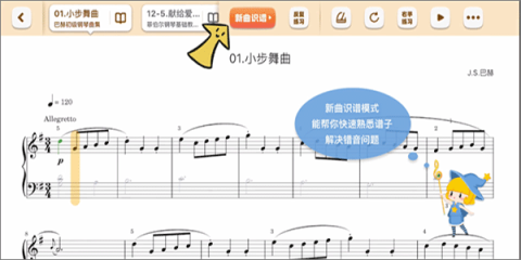 来音智能陪练 第3张图