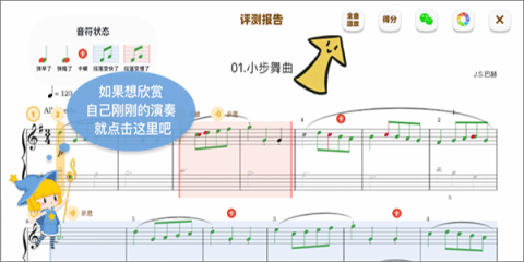 来音智能陪练 第5张图