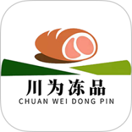 川为冻品