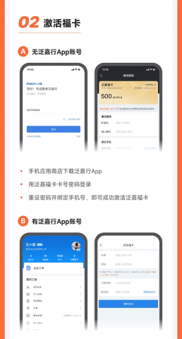 泛嘉行 第4张图