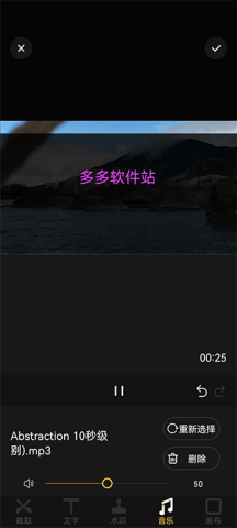 视频拼接王 第4张图