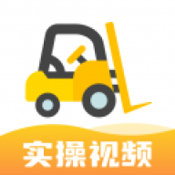 叉车驾考宝典
