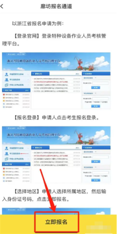 叉车驾考宝典 第3张图
