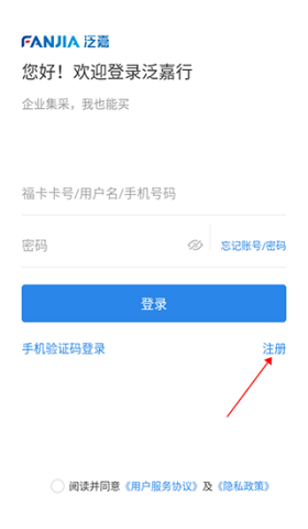 泛嘉行 第1张图
