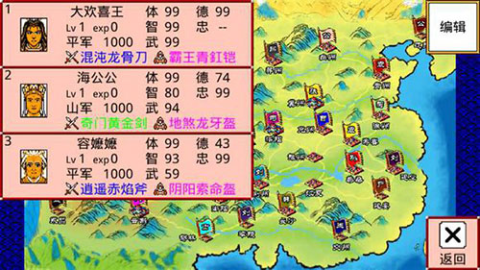 霸王卧龙传 第2张图