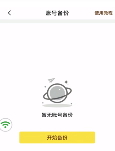 蜂窝云手机 第7张图